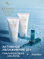 Набор косметики «Активное увлажнение 25+» Kosmoteros Personnel
